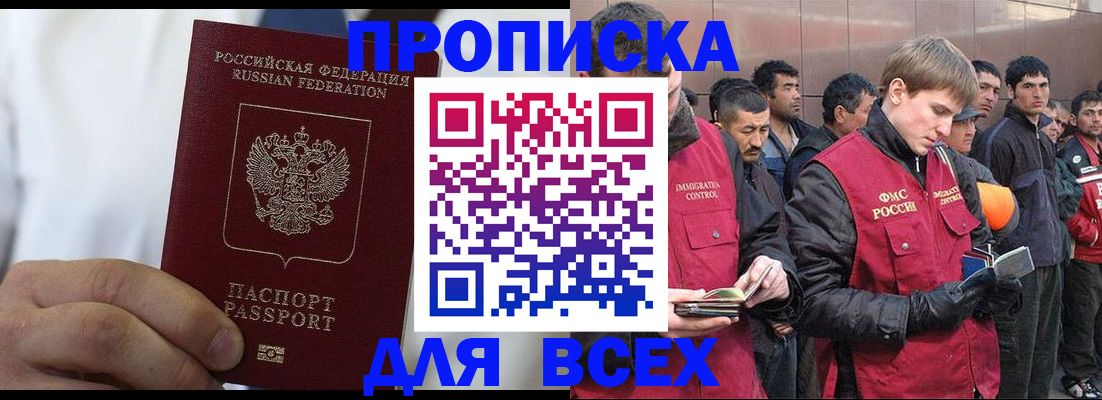 временная регистрация собственник в Магнитогорске