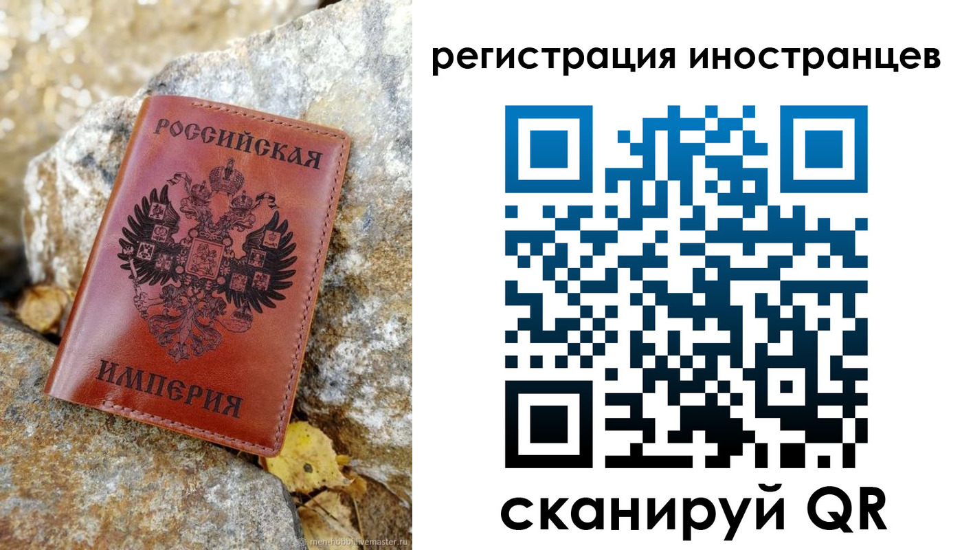 прописка поиск в Магнитогорске