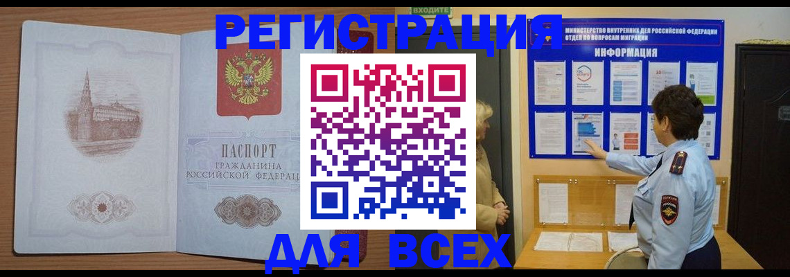 временная регистрация госуслуги в Магнитогорске