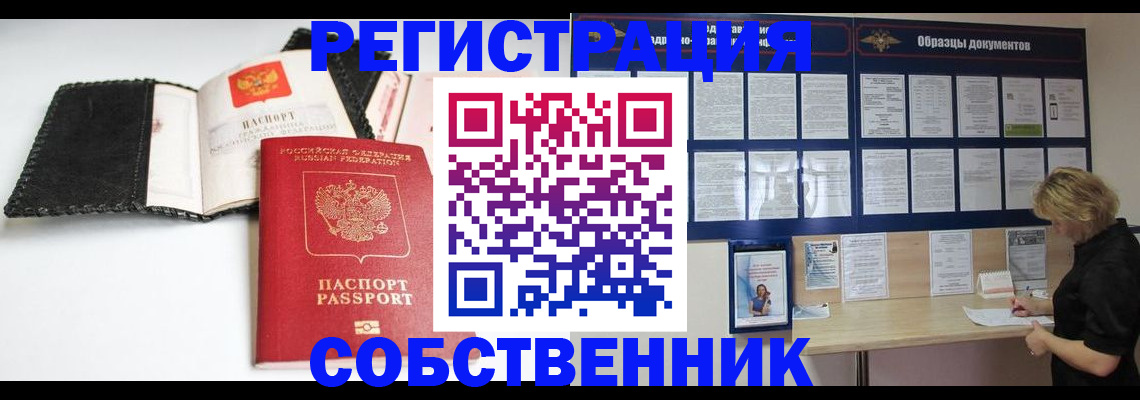 прописка 2025 в Магнитогорске
