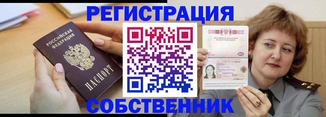 временная регистрация поиск в Магнитогорске