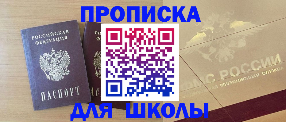 прописка для работы в Магнитогорске