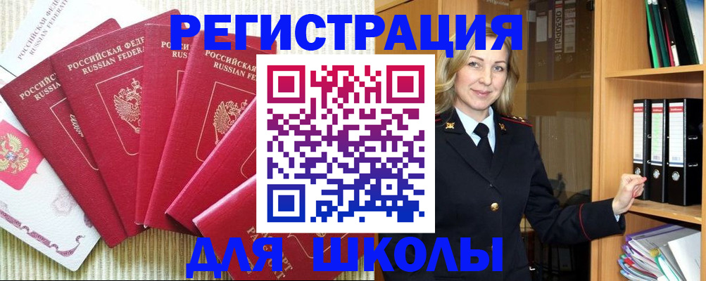 прописка иностранных граждан в Магнитогорске